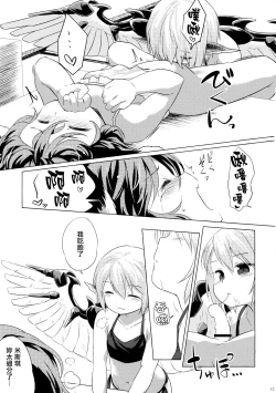 Page 12 of Yobukodori Hybrid