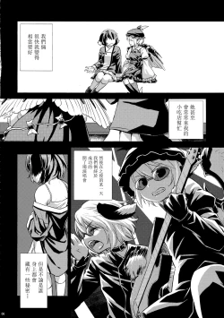 Page 5 of Yobukodori Hybrid