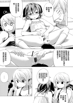 Page 8 of Yobukodori Hybrid