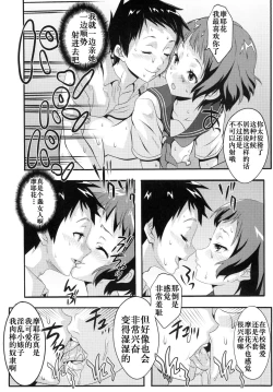 Page 11 of Eikou aru Kotenbu ni Arumajiki Netorare Jijou