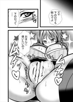 Page 24 of Mama wa Shouben Nomi Anal Name Dorei 1