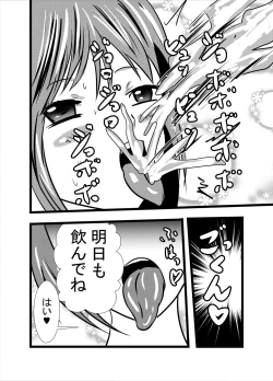 Page 32 of Mama wa Shouben Nomi Anal Name Dorei 1