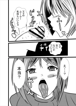Page 8 of Mama wa Shouben Nomi Anal Name Dorei 1