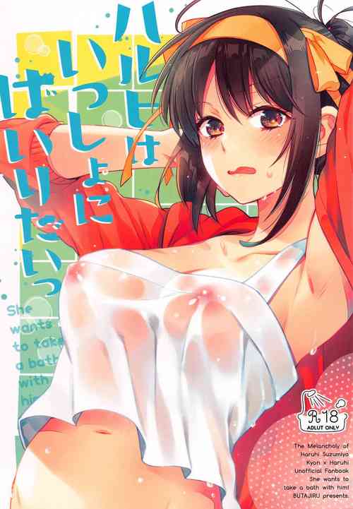 (Akihabara Chou Doujinsai) [Butajiru (Fujimura Q)] Haruhi wa Issho ni Hairitai - She wants to take a bath with him! (Suzumiya Haruhi no Yuuutsu)