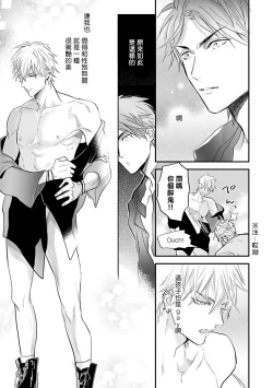 Page 15 of Burlesque Night | 艳舞荒诞夜 Ch. 1