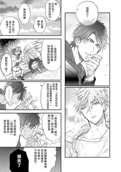 Page 23 of Burlesque Night | 艳舞荒诞夜 Ch. 1