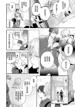 Page 38 of Burlesque Night | 艳舞荒诞夜 Ch. 1