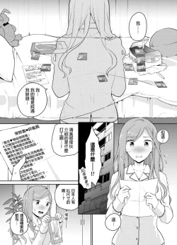 Page 2 of Joushi no Asokoha XL Size!?~ Futoi Saki ppo… Haitteru…! | 上司的那裡是XL號!?～巨根 …進入中 …！ Ch.1