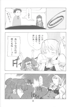 Page 15 of Gyakuten no Moto