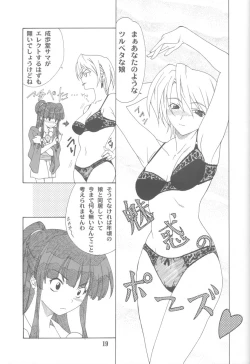 Page 18 of Gyakuten no Moto