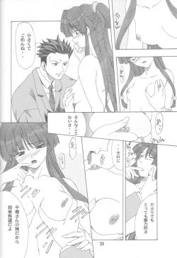 Page 23 of Gyakuten no Moto