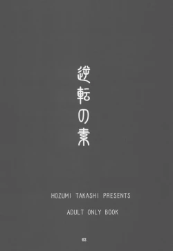 Page 2 of Gyakuten no Moto