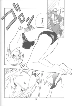 Page 37 of Gyakuten no Moto