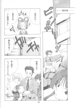 Page 51 of Gyakuten no Moto