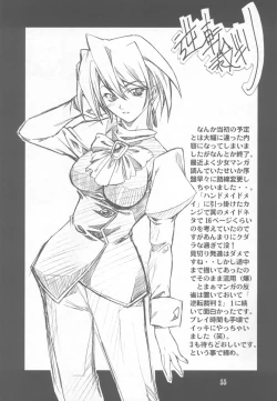 Page 54 of Gyakuten no Moto