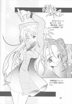 Page 59 of Gyakuten no Moto