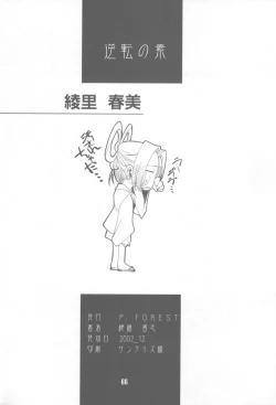 Page 65 of Gyakuten no Moto