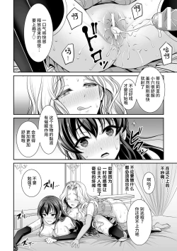 Page 10 of Shirayui-hime to Kuroyuri no Kishi