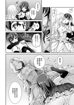 Page 4 of Shirayui-hime to Kuroyuri no Kishi