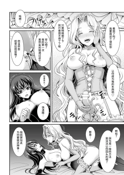Page 6 of Shirayui-hime to Kuroyuri no Kishi