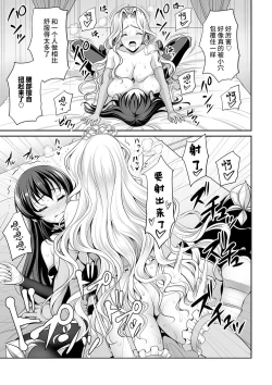 Page 9 of Shirayui-hime to Kuroyuri no Kishi