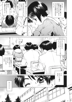Page 2 of Moimoi no Nikudoree Sengen