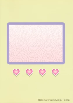 Page 32 of Moimoi no Nikudoree Sengen