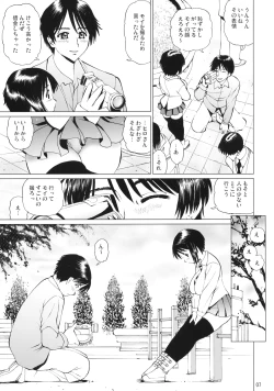 Page 6 of Moimoi no Nikudoree Sengen