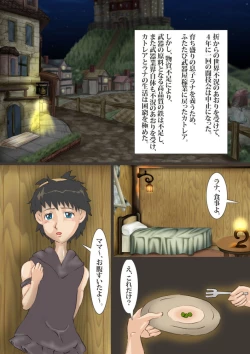 Page 2 of Bukiya Haigyou