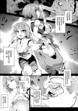 Page 7 of Touma no Azuki wa Akiramenai