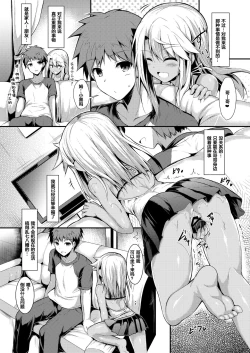 Page 18 of Imouto wa Onii-chan to Shouraiteki ni Flag o Tatetai 3