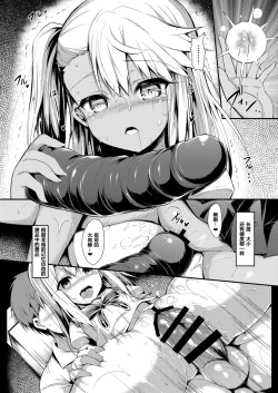 Page 6 of Imouto wa Onii-chan to Shouraiteki ni Flag o Tatetai 3
