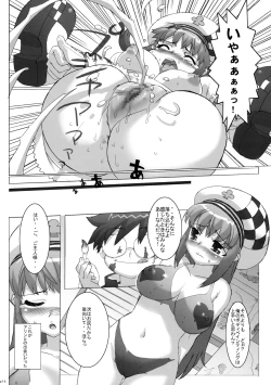 Page 13 of Costto! Goshujin-sama