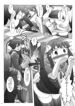 Page 23 of Costto! Goshujin-sama