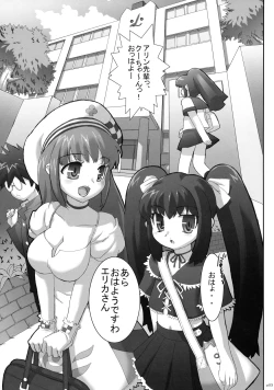 Page 2 of Costto! Goshujin-sama