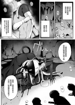 Page 4 of Level Mitsugi Yuusha  |  等級奴勇者