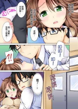 Page 16 of Doushite Sensei to Sex Shicha Dame nan desu ka? | 為什麼不可以跟老師愛愛呢? Ch.1