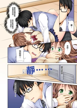 Page 17 of Doushite Sensei to Sex Shicha Dame nan desu ka? | 為什麼不可以跟老師愛愛呢? Ch.1