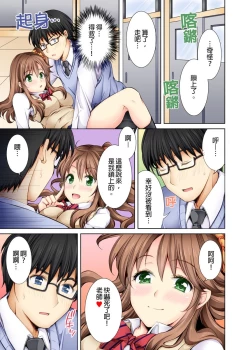 Page 18 of Doushite Sensei to Sex Shicha Dame nan desu ka? | 為什麼不可以跟老師愛愛呢? Ch.1