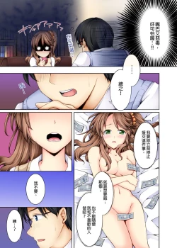 Page 4 of Doushite Sensei to Sex Shicha Dame nan desu ka? | 為什麼不可以跟老師愛愛呢? Ch.1