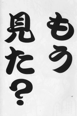 Page 27 of Tenshi no Himitsu