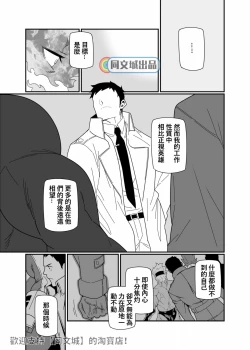 Page 15 of Senaka o Ou