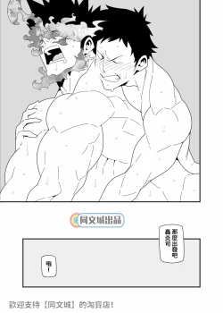 Page 22 of Senaka o Ou