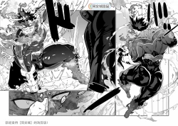 Page 3 of Senaka o Ou