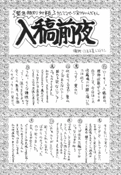 Page 21 of Lovely Angel side A