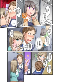 Page 131 of Damette Itte mo Irerun desho?~ Seito to Ofuro de Majiiki Doukyo | 拒絕了你也還是會插入進來不是嗎？和學生在浴室裡高潮絕頂同居 Ch.1-9