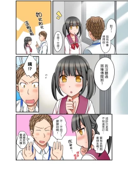 Page 148 of Damette Itte mo Irerun desho?~ Seito to Ofuro de Majiiki Doukyo | 拒絕了你也還是會插入進來不是嗎？和學生在浴室裡高潮絕頂同居 Ch.1-9