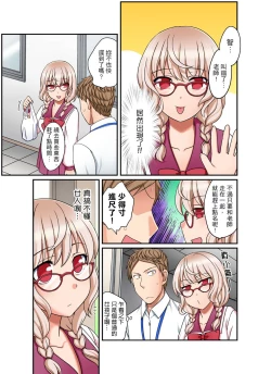 Page 167 of Damette Itte mo Irerun desho?~ Seito to Ofuro de Majiiki Doukyo | 拒絕了你也還是會插入進來不是嗎？和學生在浴室裡高潮絕頂同居 Ch.1-9