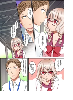 Page 168 of Damette Itte mo Irerun desho?~ Seito to Ofuro de Majiiki Doukyo | 拒絕了你也還是會插入進來不是嗎？和學生在浴室裡高潮絕頂同居 Ch.1-9