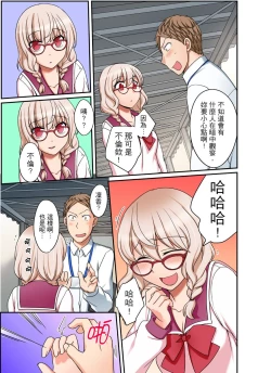 Page 170 of Damette Itte mo Irerun desho?~ Seito to Ofuro de Majiiki Doukyo | 拒絕了你也還是會插入進來不是嗎？和學生在浴室裡高潮絕頂同居 Ch.1-9
